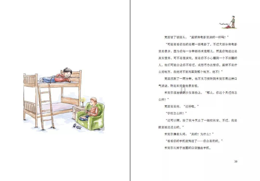 一趟公路旅行